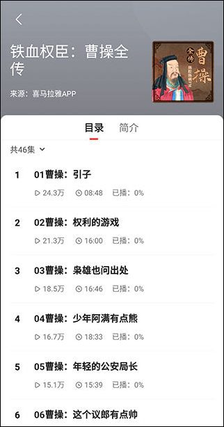 怎么听新闻截图5