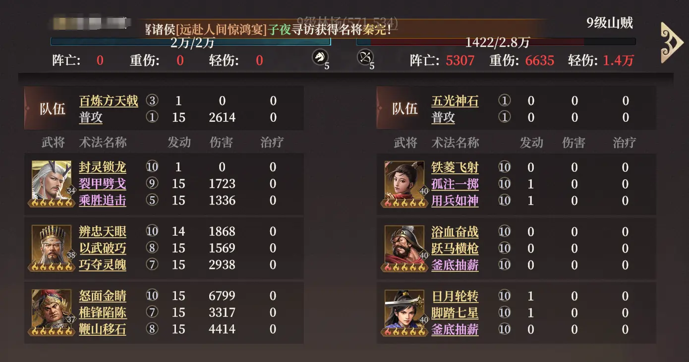 S2新武将敖光配队攻略10