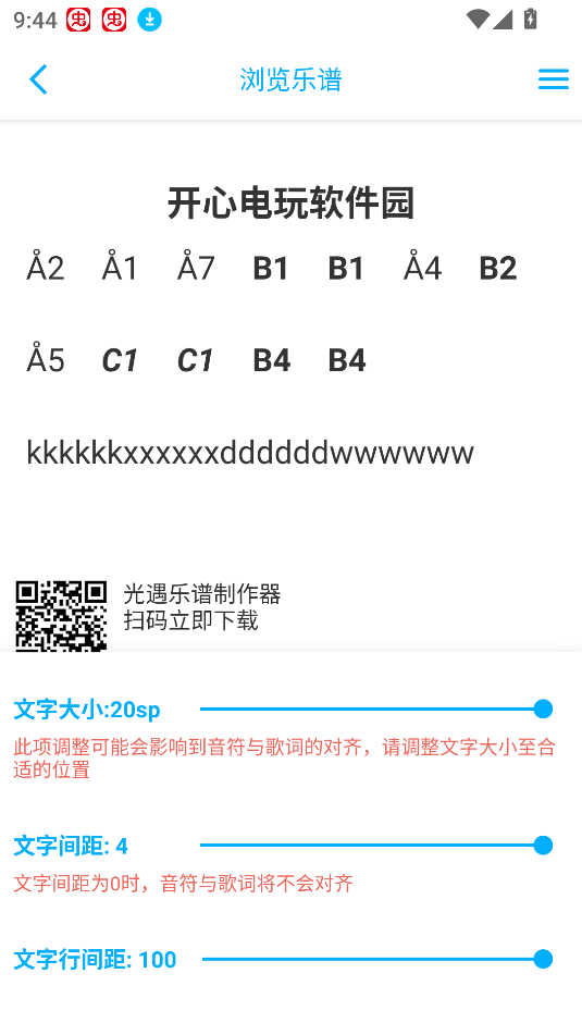 文本样式和背景样式的调节截图1