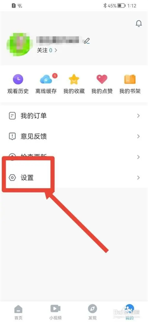 怎么设置密码截图1