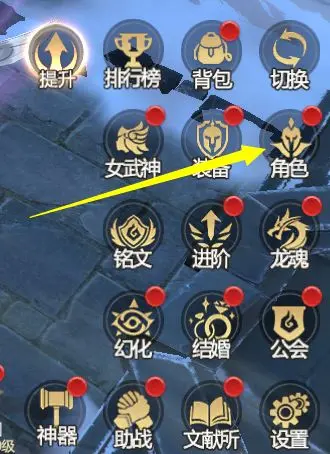 神赐系统攻略截图3