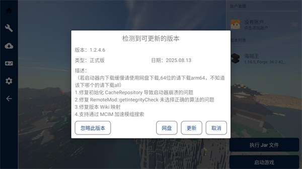 下载及打开方式3