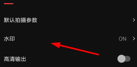 怎么去水印截图2