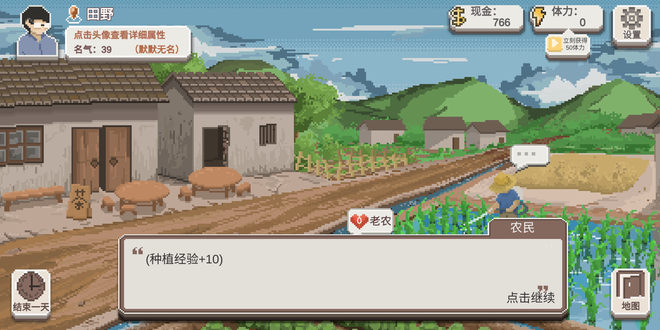 新手入门攻略截图29