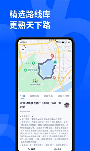 顽鹿运动app 第1张图片