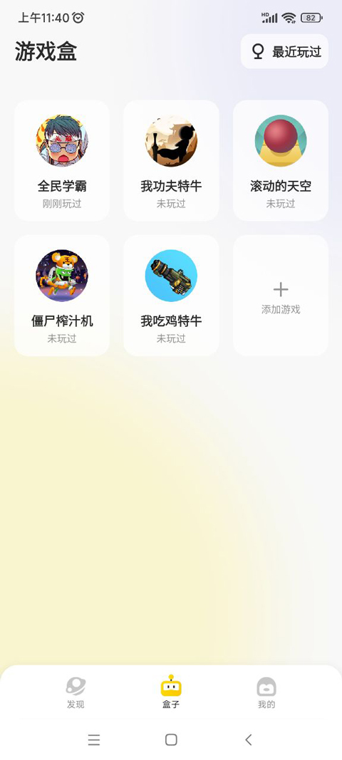 使用教程截图3