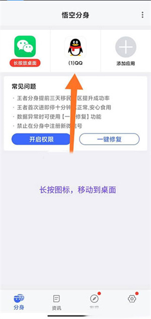 桌面快捷方式打不开解决方法截图4