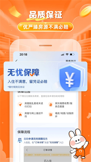 途家民宿APP免费下载 第1张图片