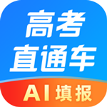 高考直通车app官方版