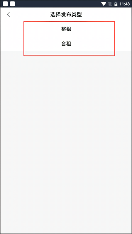 怎么发布房源截图3