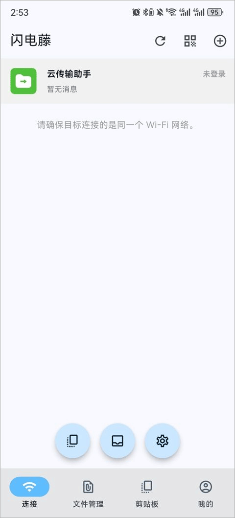 闪电藤手机安卓版