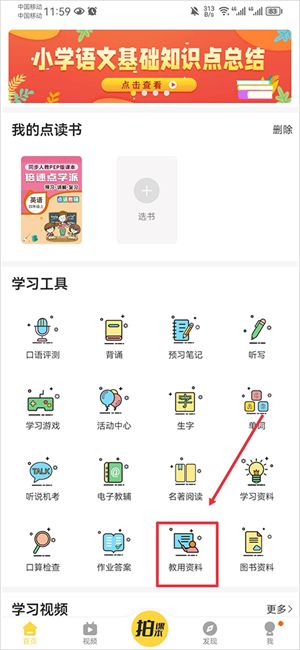 下载资料教程截图1