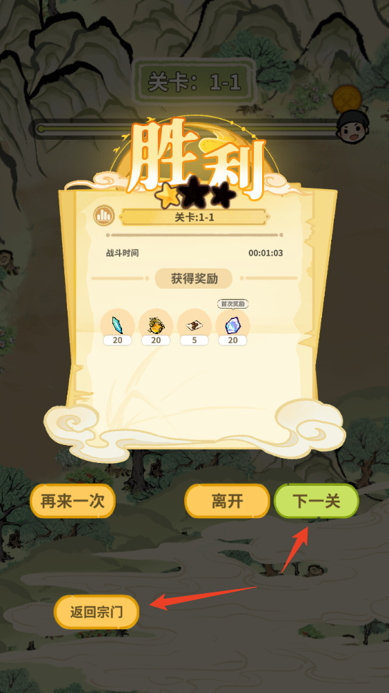 新手攻略截图15