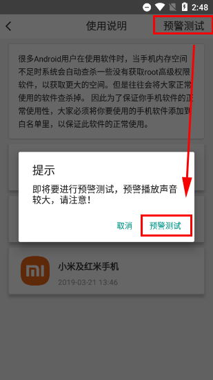 使用指南截图2