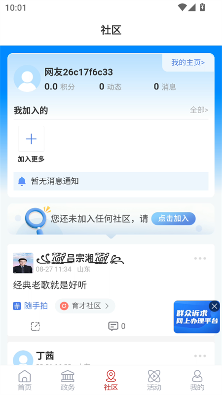 使用教程截图3