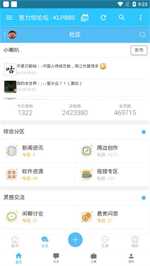 苦力怕论坛手机版中文版 第1张图片