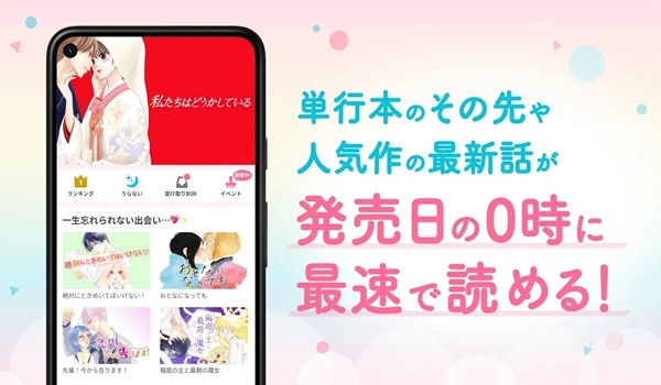 Palcy漫画app安卓版下载 第1张图片