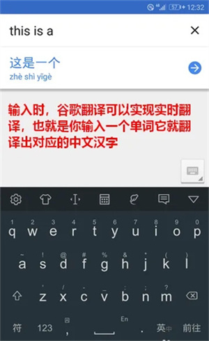 谷歌翻译使用方法截图1