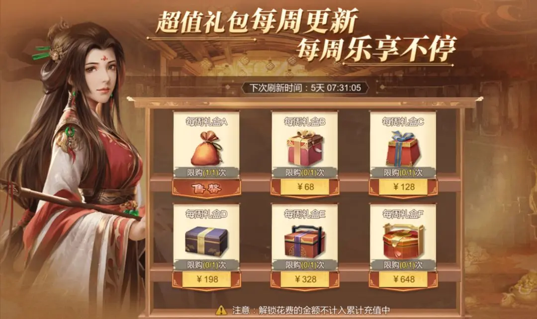 超高性价比卡池攻略截图9