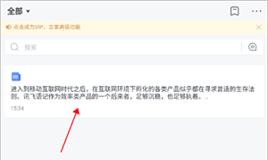 听小说教程截图1