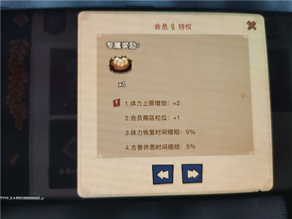 怎么关闭自动采集截图1