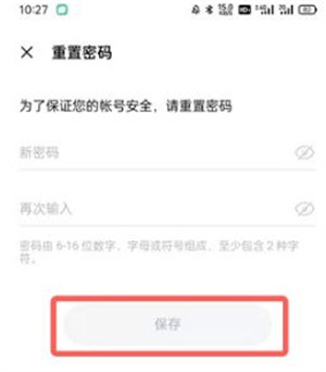 忘记密码怎么办截图13