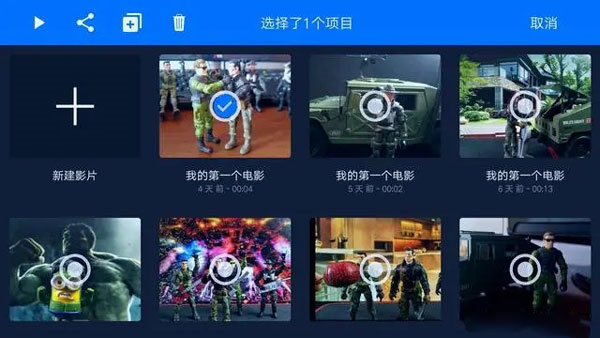 定格动画工作室app使用教程截图8