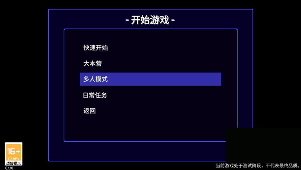 怎么联机玩截图4