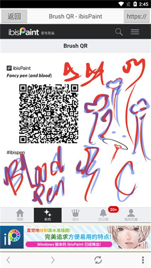 爱笔思画x华为版官方下载软件特色截图