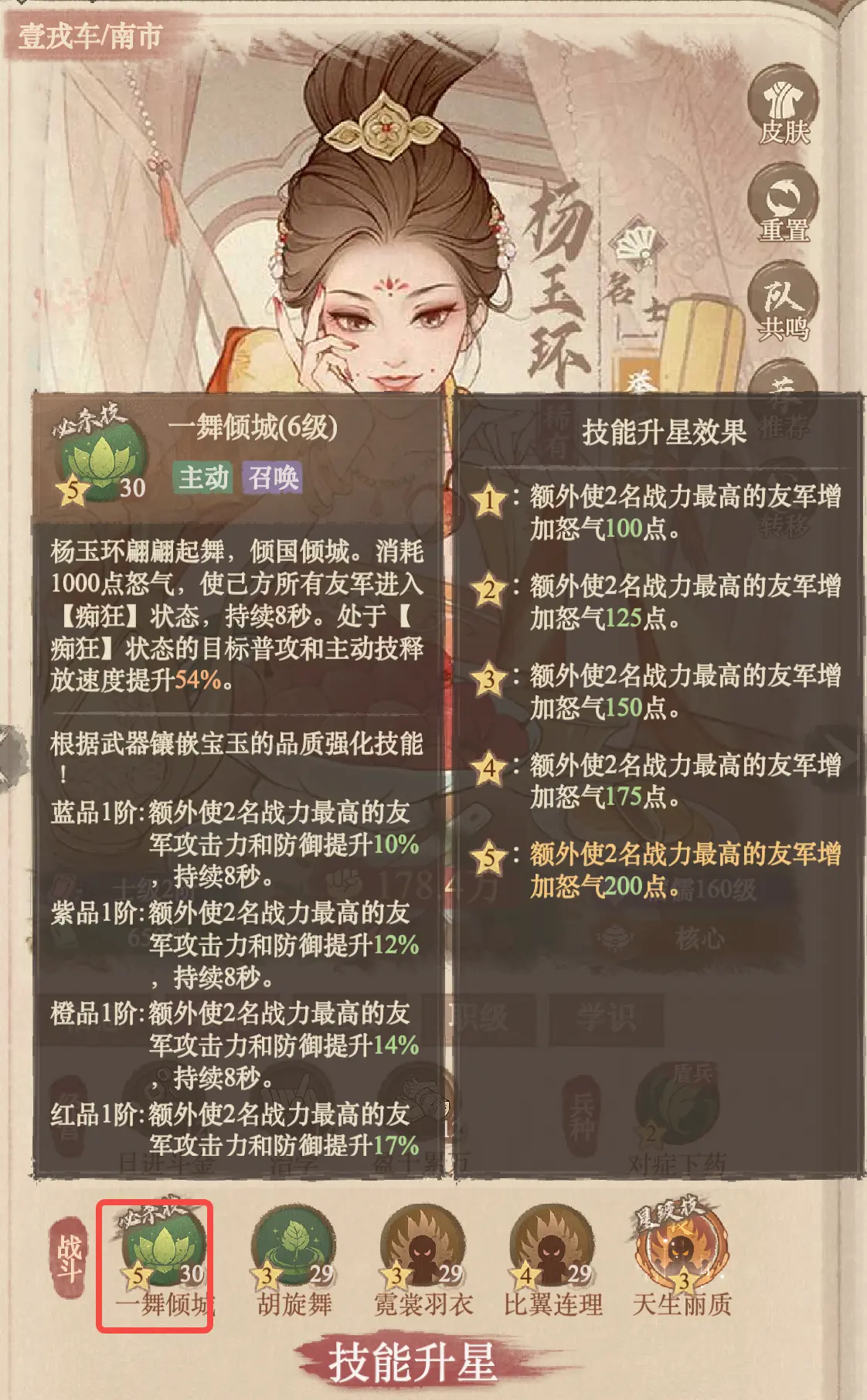 零氪玩家阵容推荐4