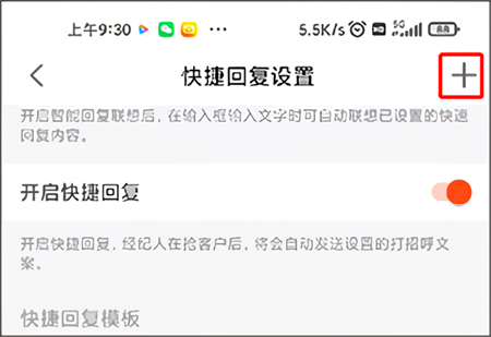 如何修改回复内容截图4