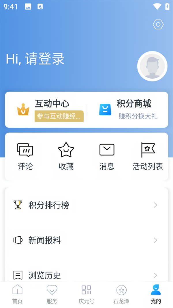 使用教程截图5