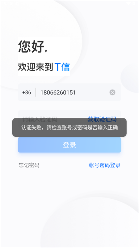 怎么登录截图3