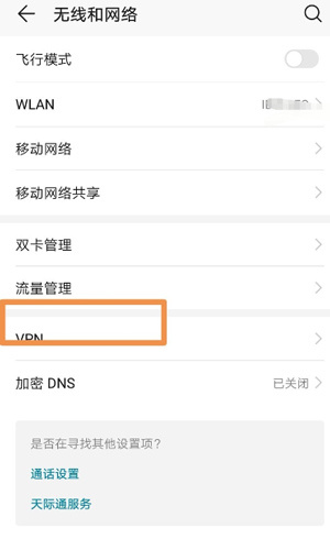 Google Play华为版如何开启服务