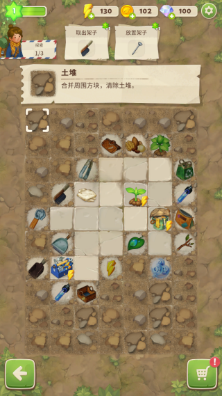 怎么出售方格上的物品截图4
