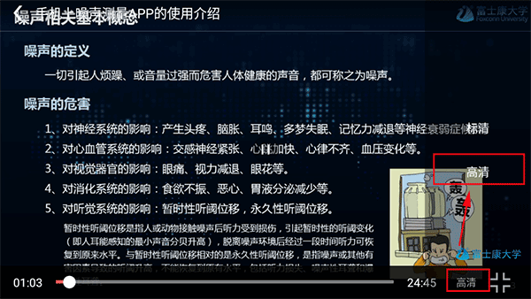 快速看视频教程截图