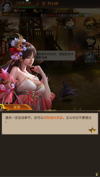 快速提升等级方法截图2