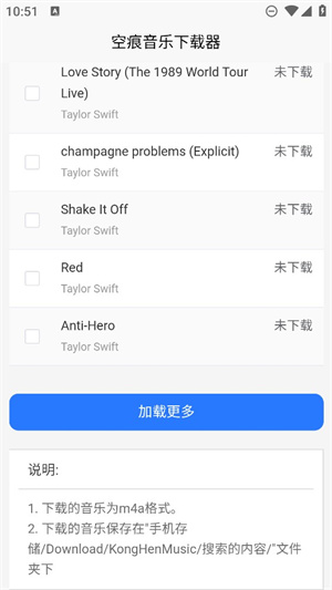 KHMD音乐app下载最新版 第3张图片