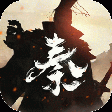 秦皇汉武果盘版