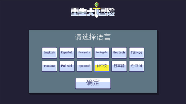 游玩教程截图1