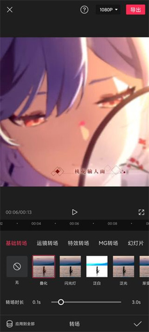 使用教程截图11