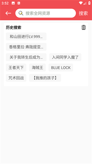 火漫社app官方最新版本 第2张图片