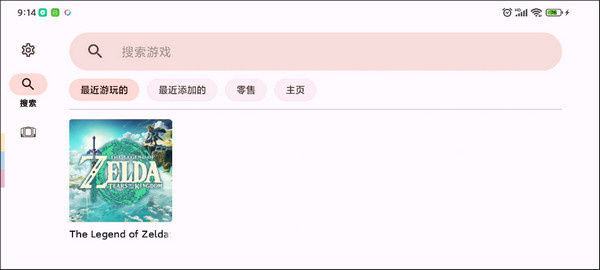 yuzu模拟器安卓版怎么添加游戏畅玩7