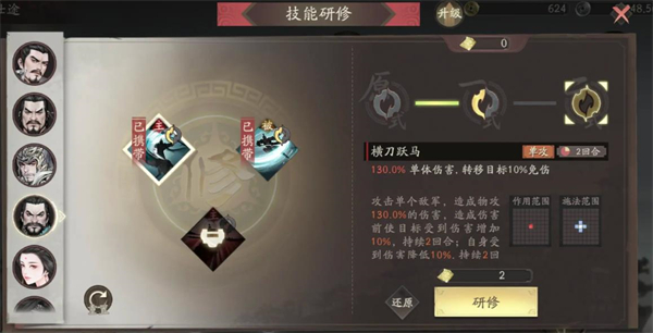 夏侯惇攻略截图1