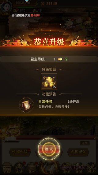 快速提升等级方法截图3