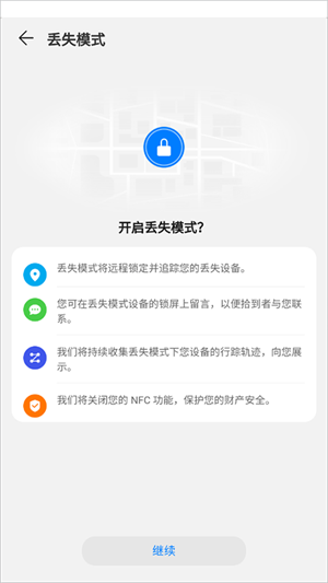 怎么查找丢失的手机截图3