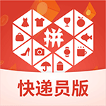 拼多多快递员版app