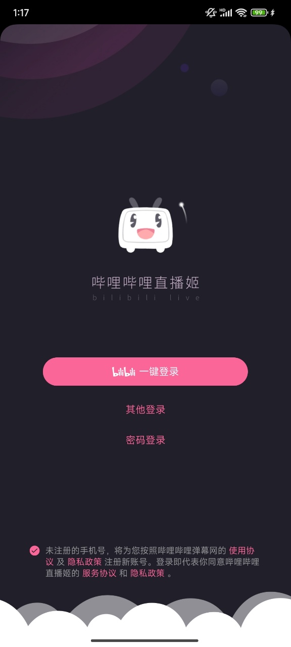 使用教程截图1