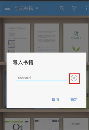 静读天下app怎么导入书源截图2