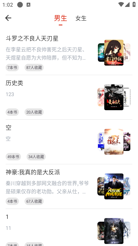 怎么阅读小说截图3